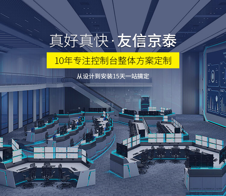 真好真快，友信京泰